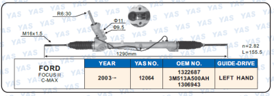 Focus II-III / C-Max 2004-2011 под датчик ГУР