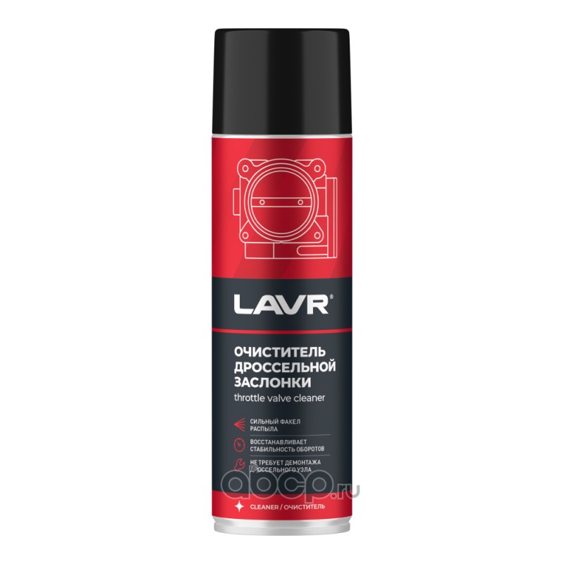 LAVR Service Throttle Valve Cleaner Очиститель дроссельной заслонки (0,65L)