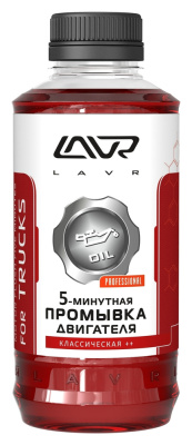 Промывка двигателя 5-минутная (1L)
