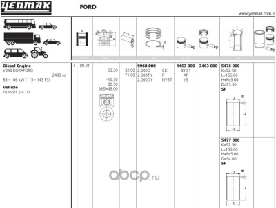 TRANSIT 2.4 TD 2000-2003 89.9mm STD (2.5x2x3) (к-т на 4 поршня)