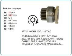1,8 2,0 / 2,3 Duratec Motorcraft-type (11 зубов)