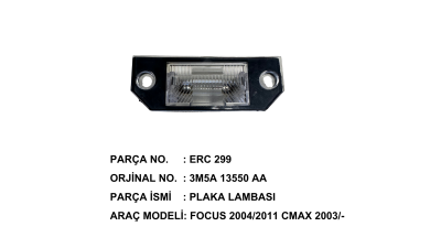 Подсветка номера Focus II / C-MAX 2003-2008 ERC299 с лампочкой