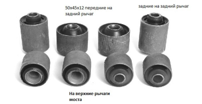 К-т сайлентблоков задн подвески Taunus (MKS 128-A)