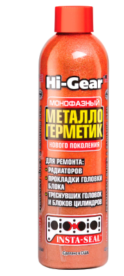 HI-GEAR HG9048 Монофазный металлогерметик для ремонта системы охлаждения - 236 мл