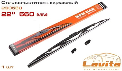 Дворник 550mm Transit 1986-2000 (под крючок)