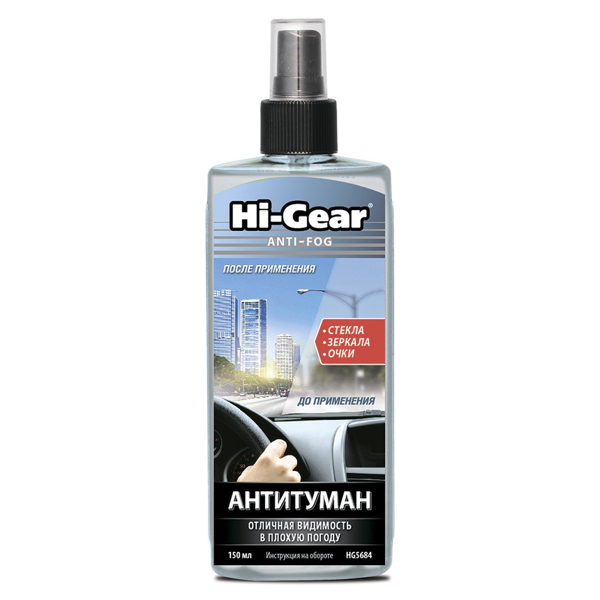 HI GEAR ANTI-FOG Антитуман (0,15L)