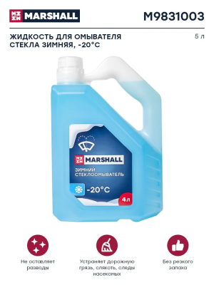 -20C Marshall Standard готовая без запаха 4 л
