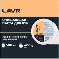 Очищающая паста для рук 0.5L